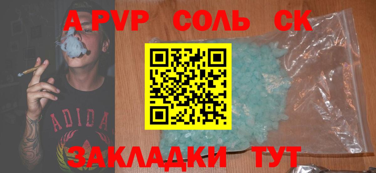 Альфа ПВП Crystall Добрянка