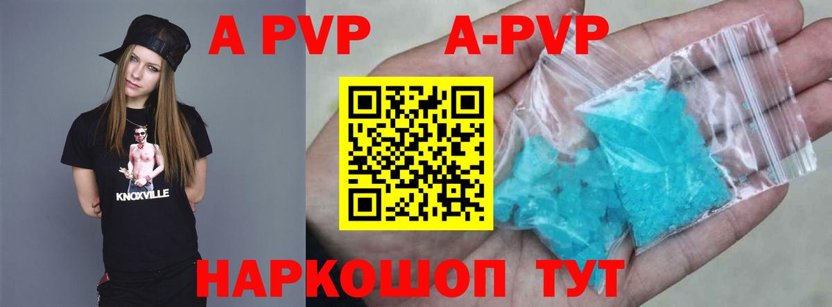 Добрянка  A-PVP крисы CK  Вход с VPN  A-PVP кристаллы  А ПВП мука 
