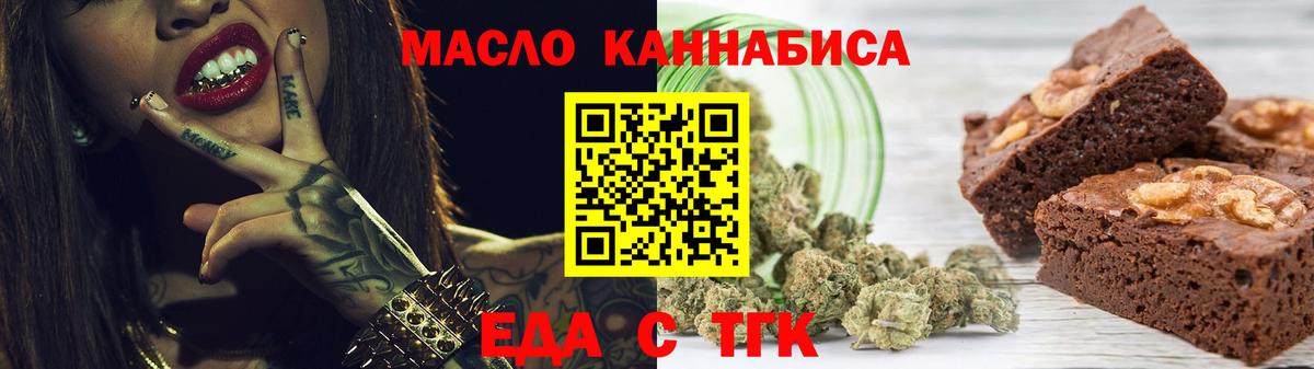 Еда ТГК конопля  Вход с VPN  Добрянка 