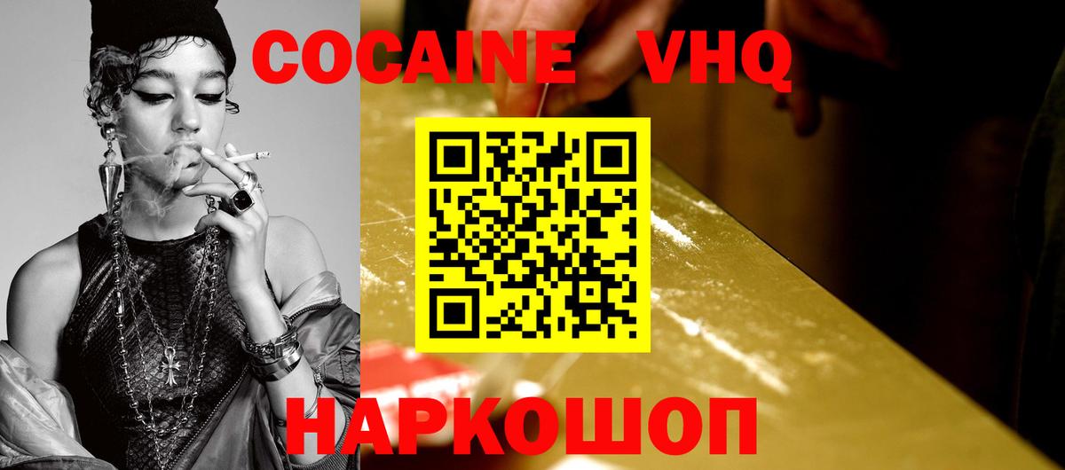 КОКАИН  Вход с VPN  Добрянка  COCAIN FishScale 