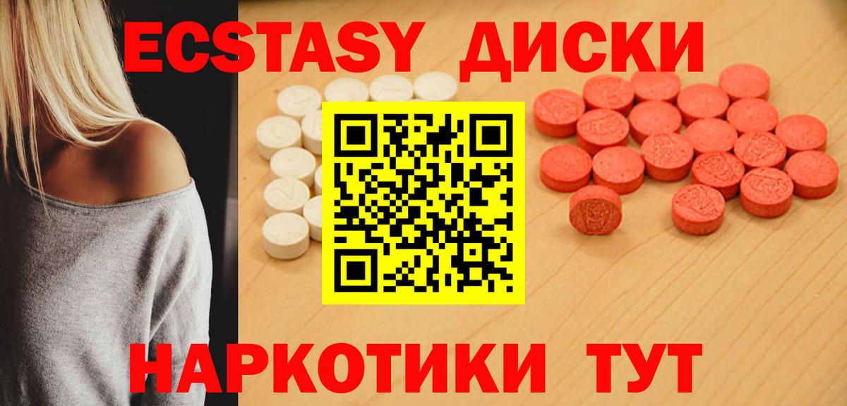 Экстази MDMA Добрянка