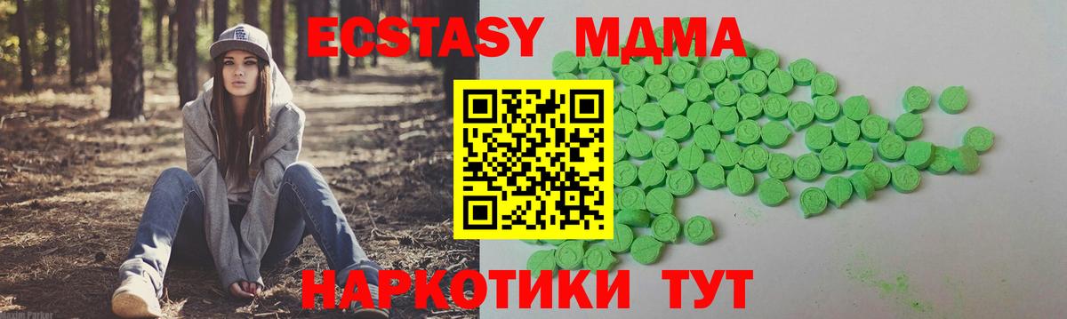 ЭКСТАЗИ louis Vuitton  Вход с VPN  блэк спрут зеркало  Добрянка  Ecstasy MDMA 