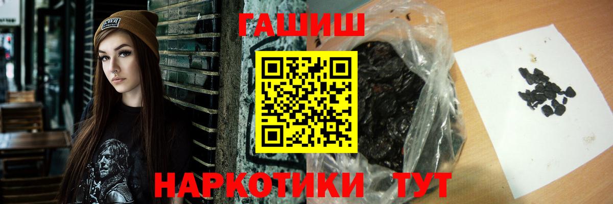 ГАШИШ хэш Добрянка