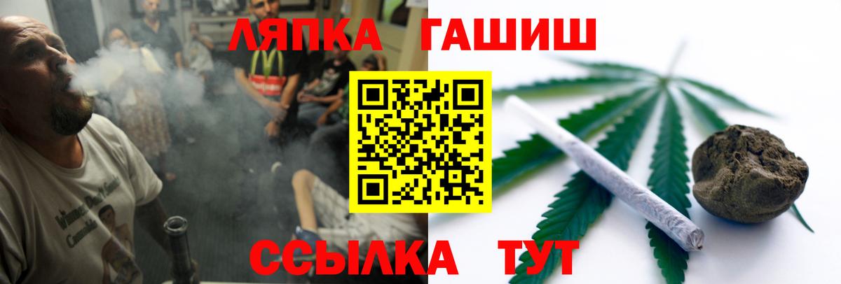 Добрянка  Гашиш hashish  ГАШИШ  ГАШ гашик  Вход с VPN 