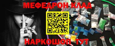 метамфетамин Балаково