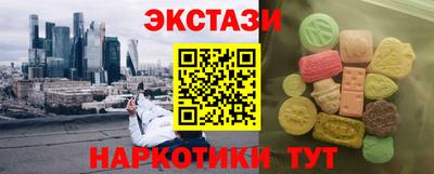 метамфетамин Балаково