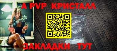 метамфетамин Балаково