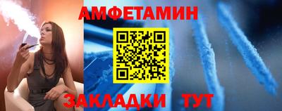метамфетамин Балаково