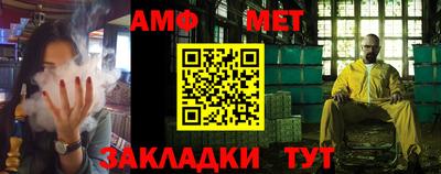 метамфетамин Балаково