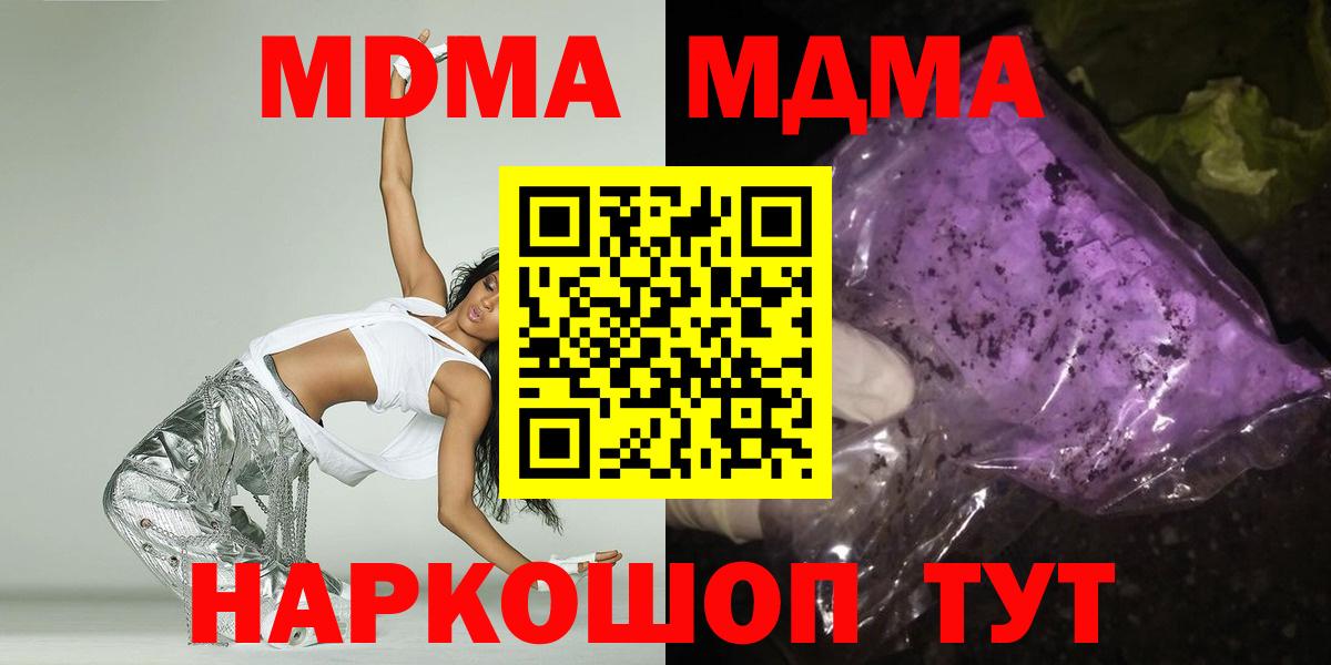 МДМА crystal  МДМА Molly  Добрянка  Вход с VPN 