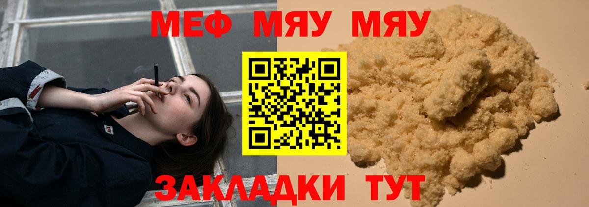 Меф 4 MMC  Меф  Добрянка  Вход с VPN 