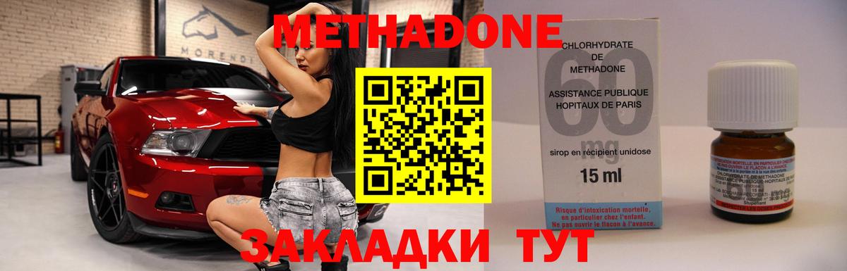 Добрянка  МЕТАДОН белоснежный  Вход с VPN  МЕТАДОН VHQ 