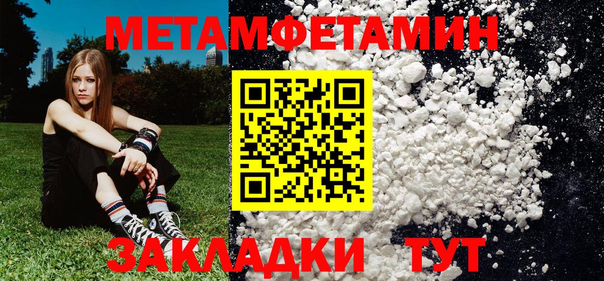 Метамфетамин Декстрометамфетамин 99.9%  Вход с VPN  Добрянка 
